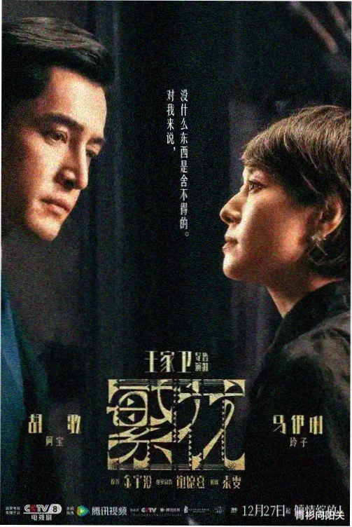 结构拆解课程封面：三幕与中点示意